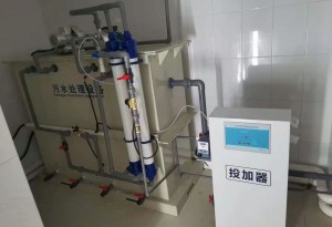 生物实验室废水污水处理设备