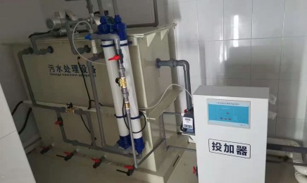 生物实验室废水污水处理设备